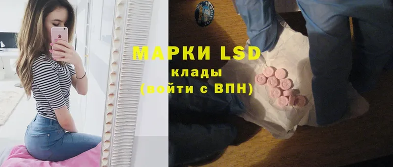 LSD-25 экстази ecstasy  omg рабочий сайт  Невинномысск  закладка 